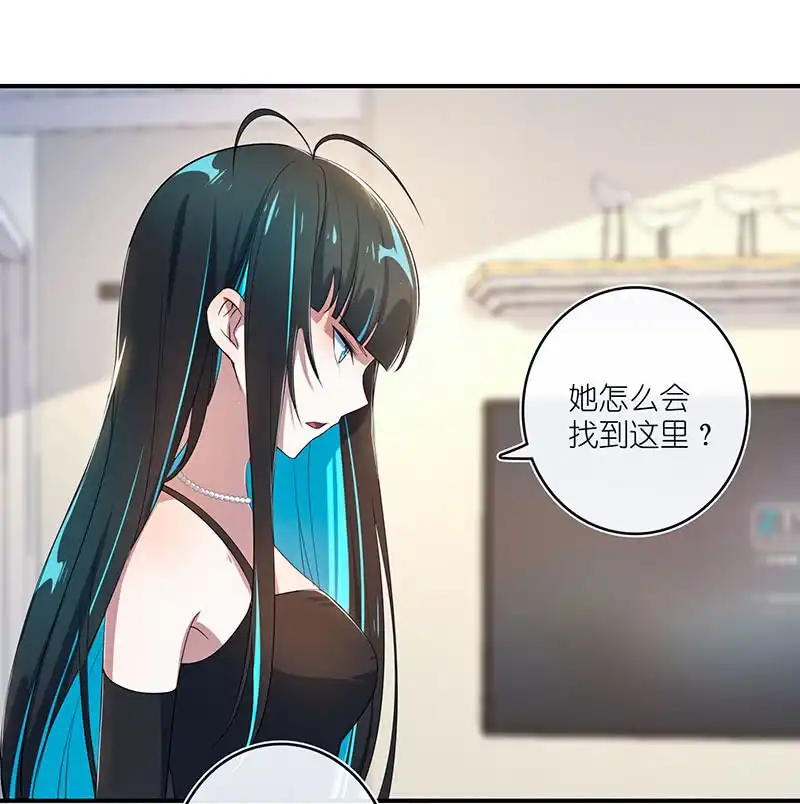 《我的充电女友》亲亲 第8页
