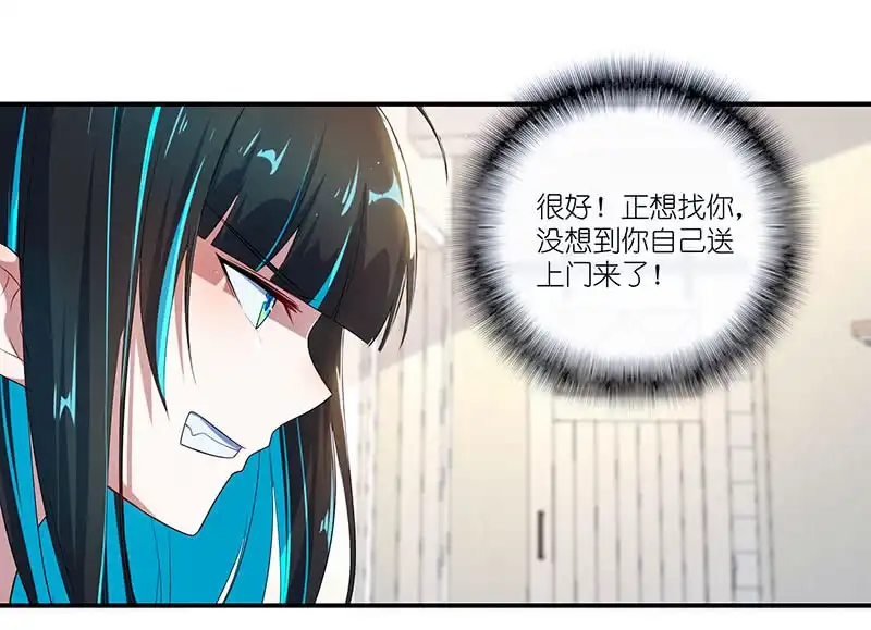 《我的充电女友》亲亲 第4页