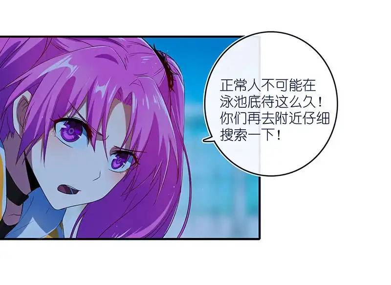 《我的充电女友》亲亲 第38页