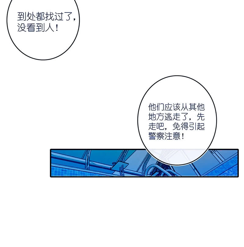 《我的充电女友》亲亲 第46页