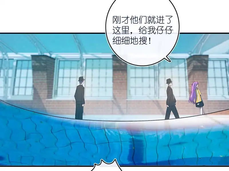《我的充电女友》亲亲 第31页