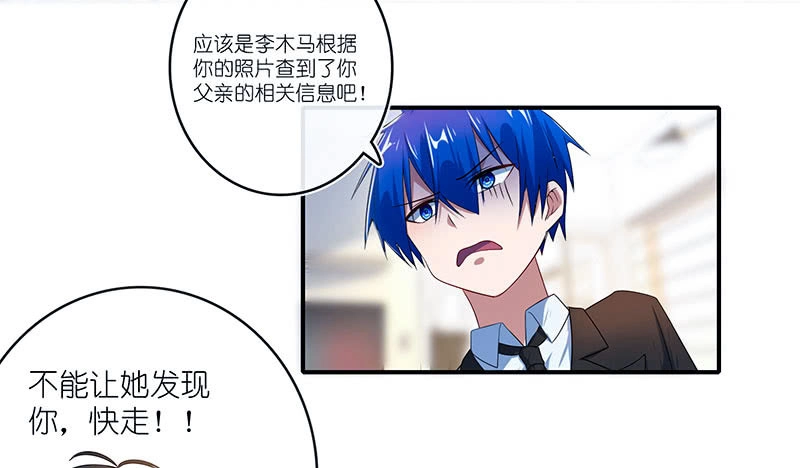 《我的充电女友》亲亲 第9页
