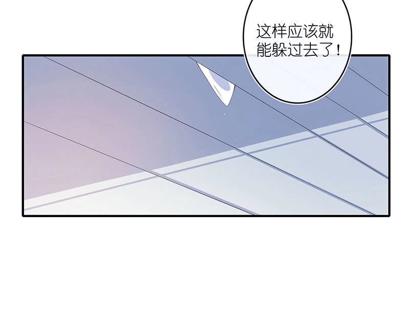 《我的充电女友》亲亲 第14页