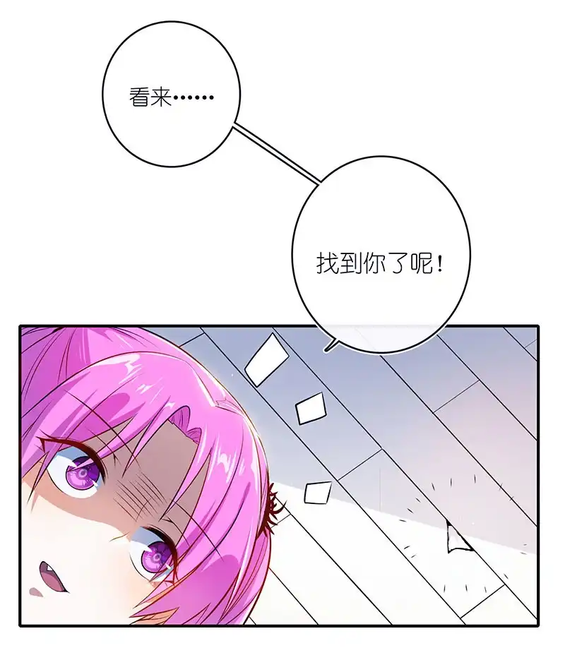 《我的充电女友》亲亲 第21页