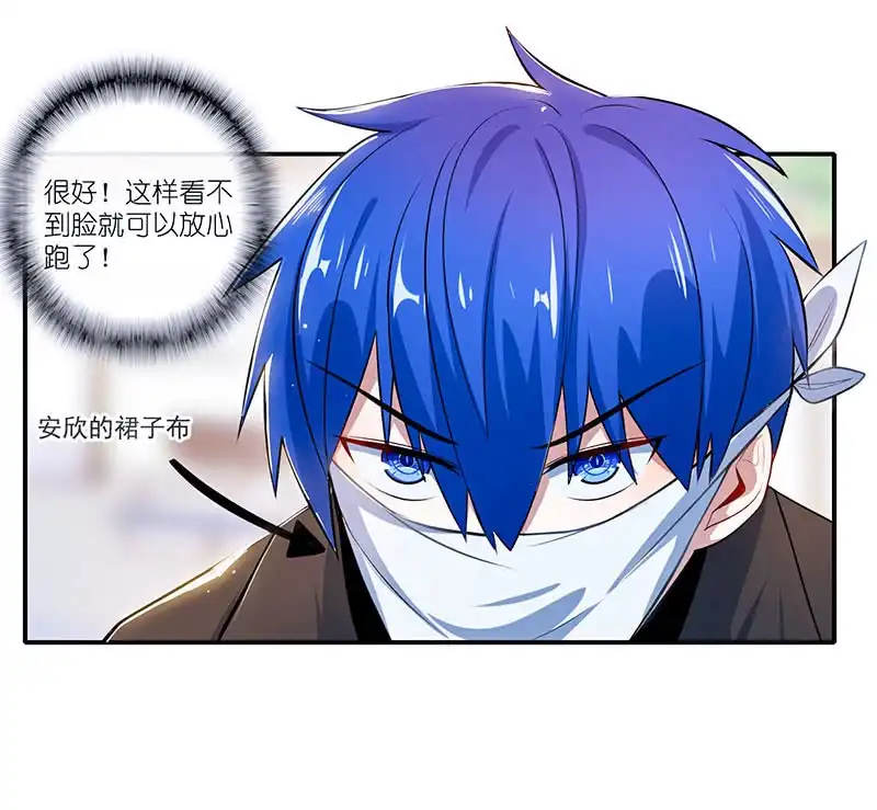 《我的充电女友》亲亲 第26页