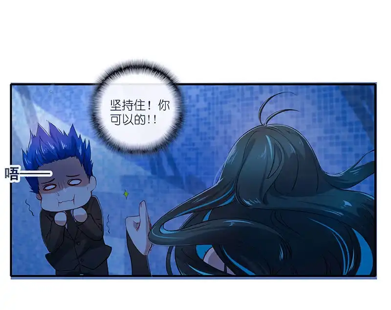 《我的充电女友》亲亲 第35页
