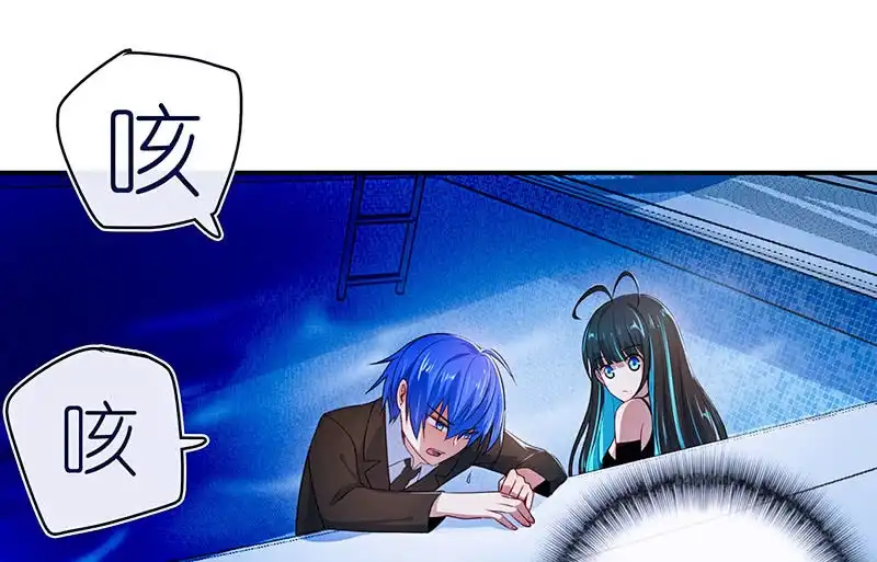 《我的充电女友》亲亲 第48页