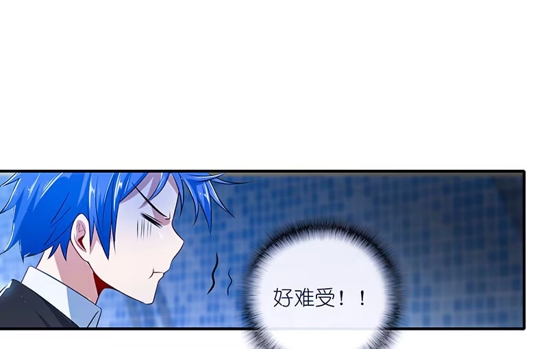 《我的充电女友》亲亲 第39页