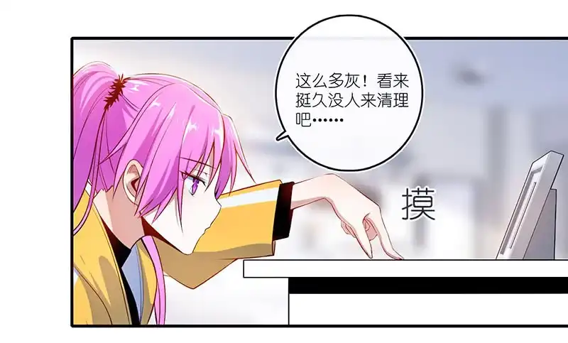 《我的充电女友》亲亲 第18页