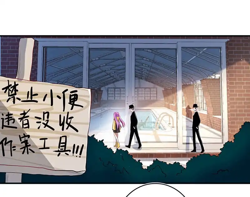 《我的充电女友》亲亲 第30页