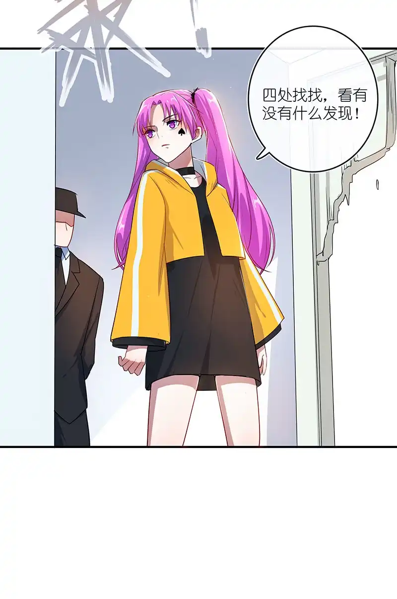 《我的充电女友》亲亲 第16页