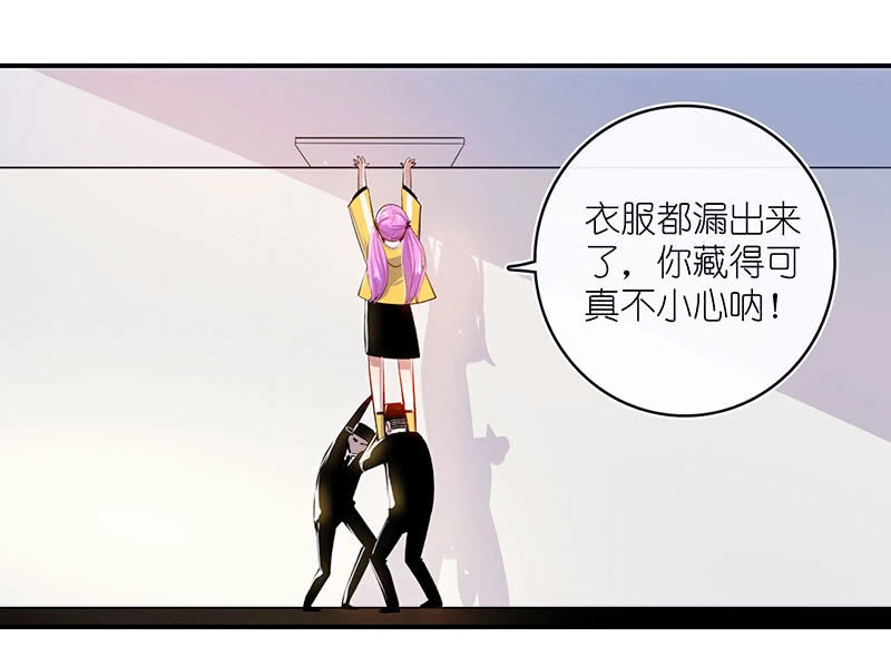 《我的充电女友》亲亲 第22页