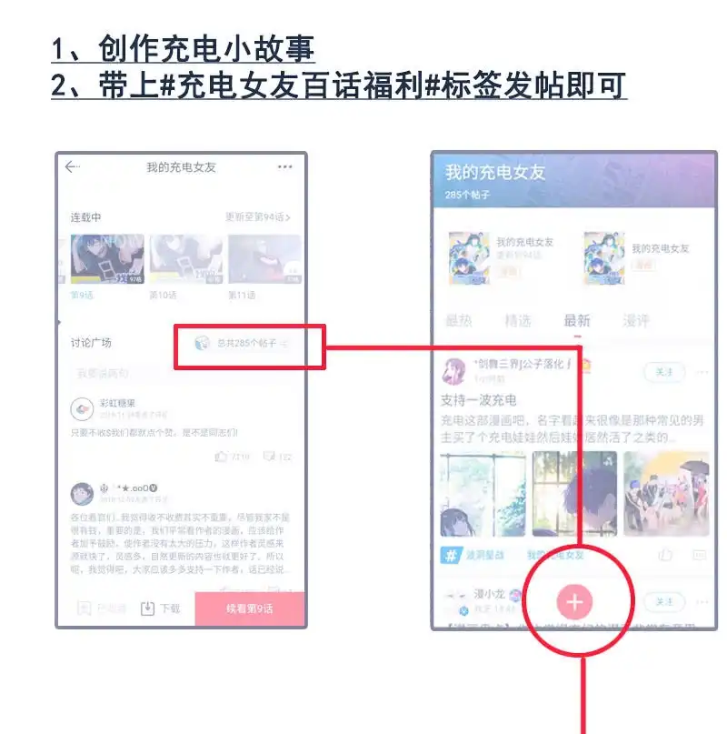 《我的充电女友》亲亲 第56页