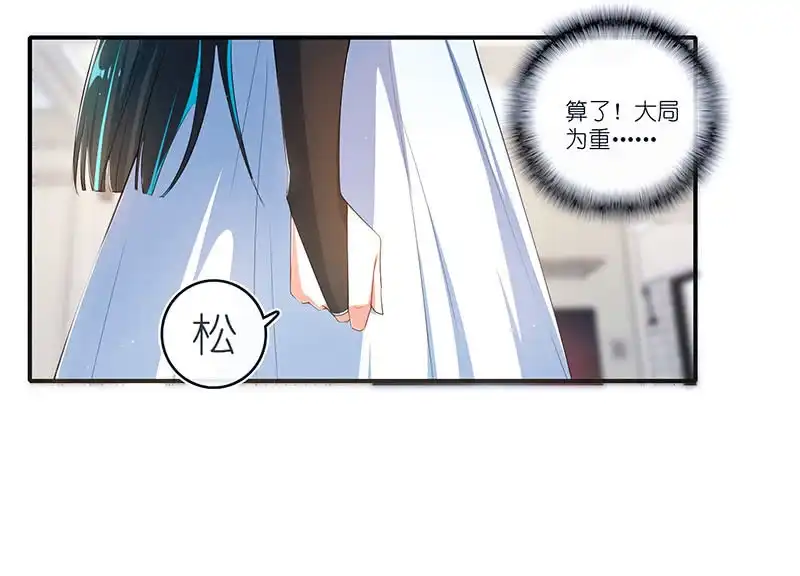 《我的充电女友》亲亲 第6页