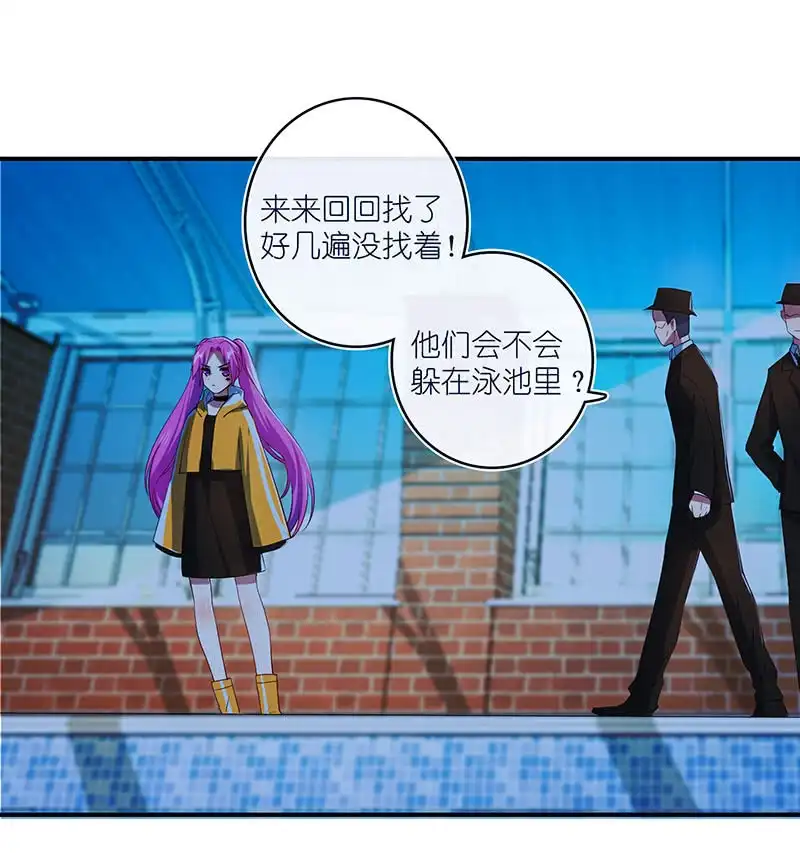 《我的充电女友》亲亲 第37页