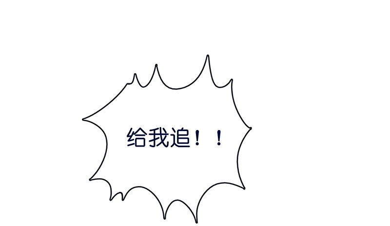 《我的充电女友》亲亲 第28页