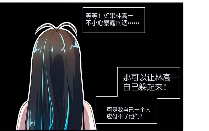 《我的充电女友》亲亲 第5页