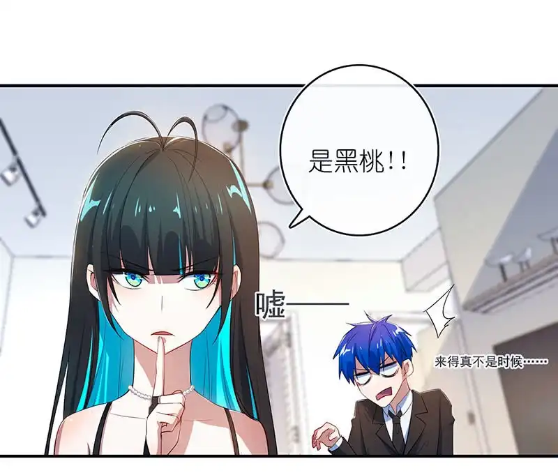 《我的充电女友》亲亲 第7页