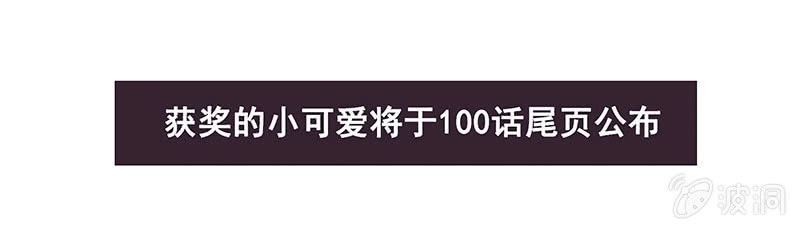 《我的充电女友》互撩 第53页