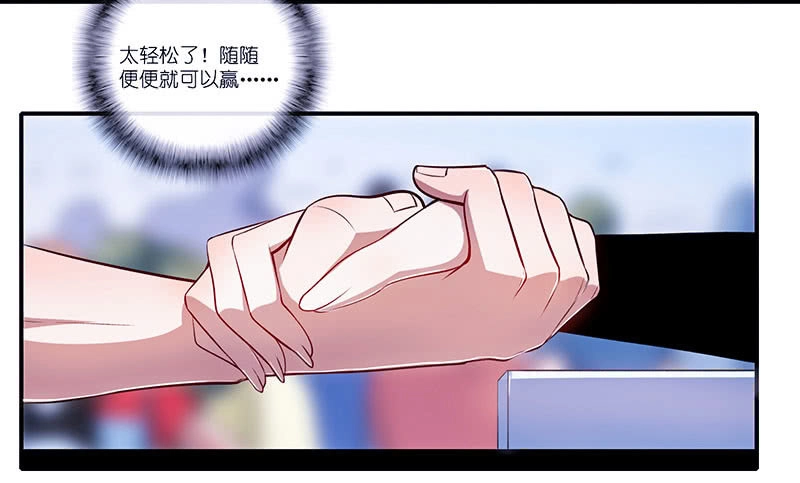 《我的充电女友》互撩 第23页