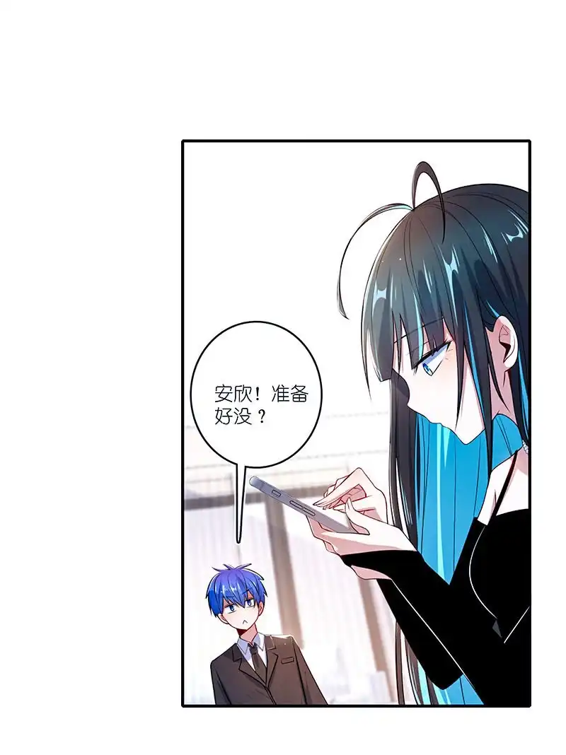 《我的充电女友》互撩 第8页