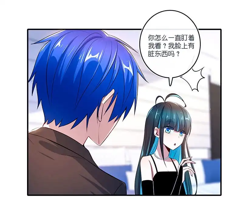 《我的充电女友》互撩 第11页