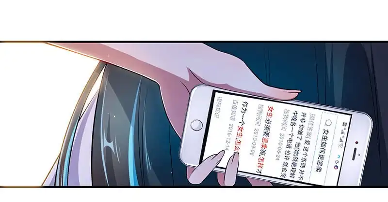 《我的充电女友》互撩 第10页