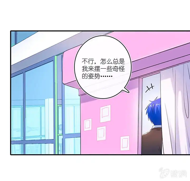 《我的充电女友》互撩 第45页