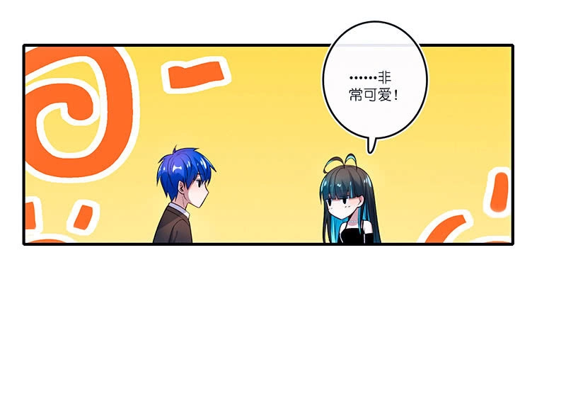 《我的充电女友》互撩 第15页