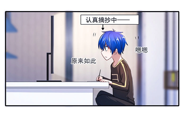 《我的充电女友》互撩 第6页