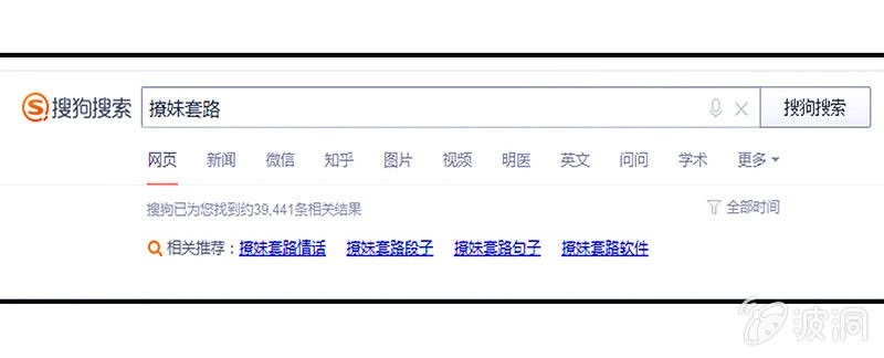 《我的充电女友》互撩 第5页