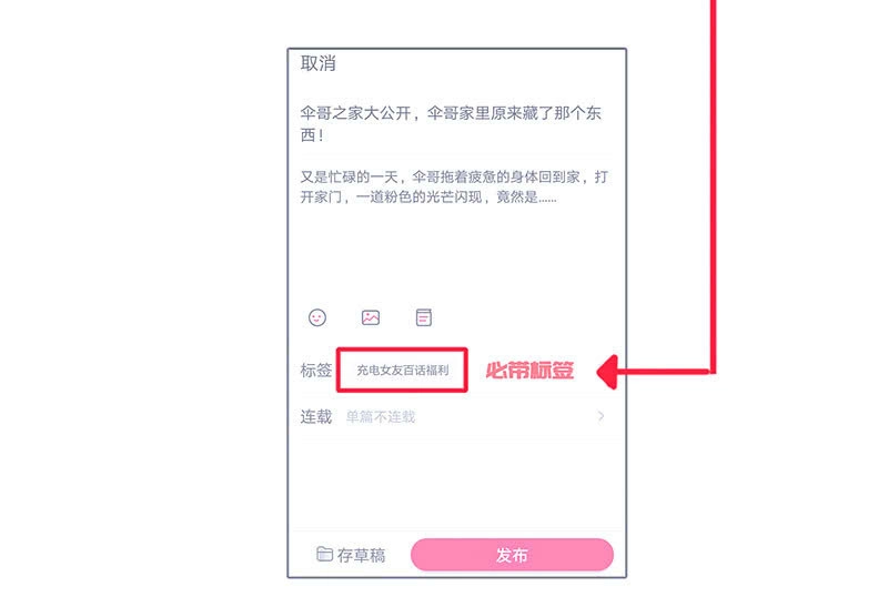 《我的充电女友》互撩 第52页