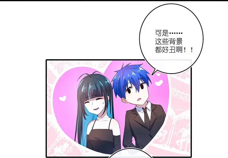 《我的充电女友》互撩 第40页