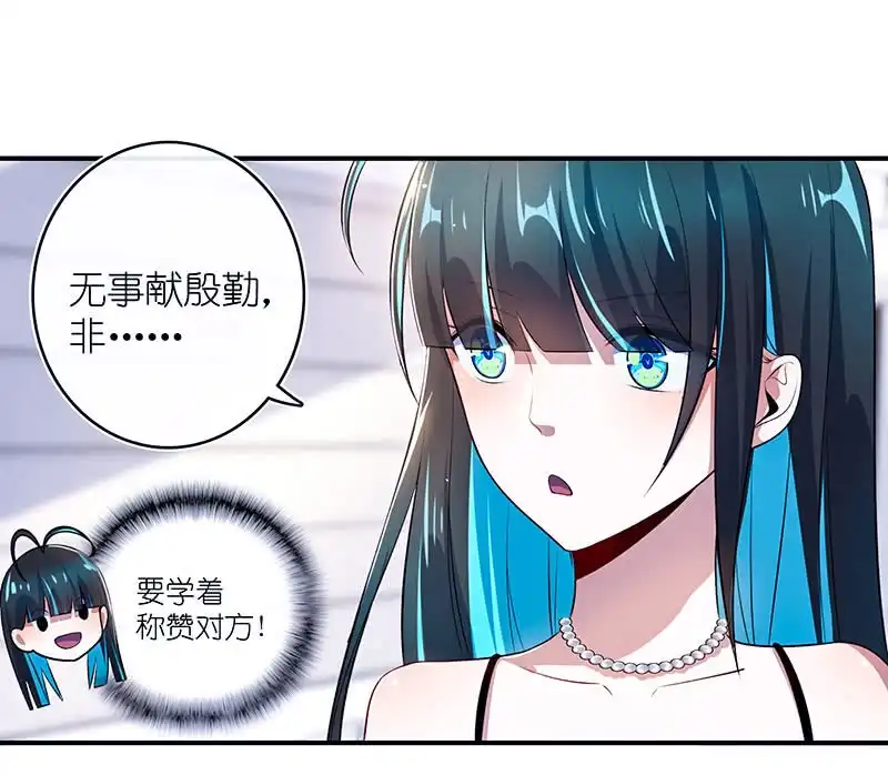 《我的充电女友》互撩 第14页
