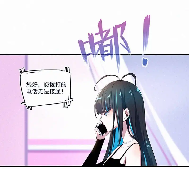 《我的充电女友》无糖棒棒糖是没有灵魂的 第6页