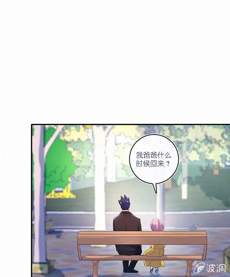 《我的充电女友》无糖棒棒糖是没有灵魂的 第41页