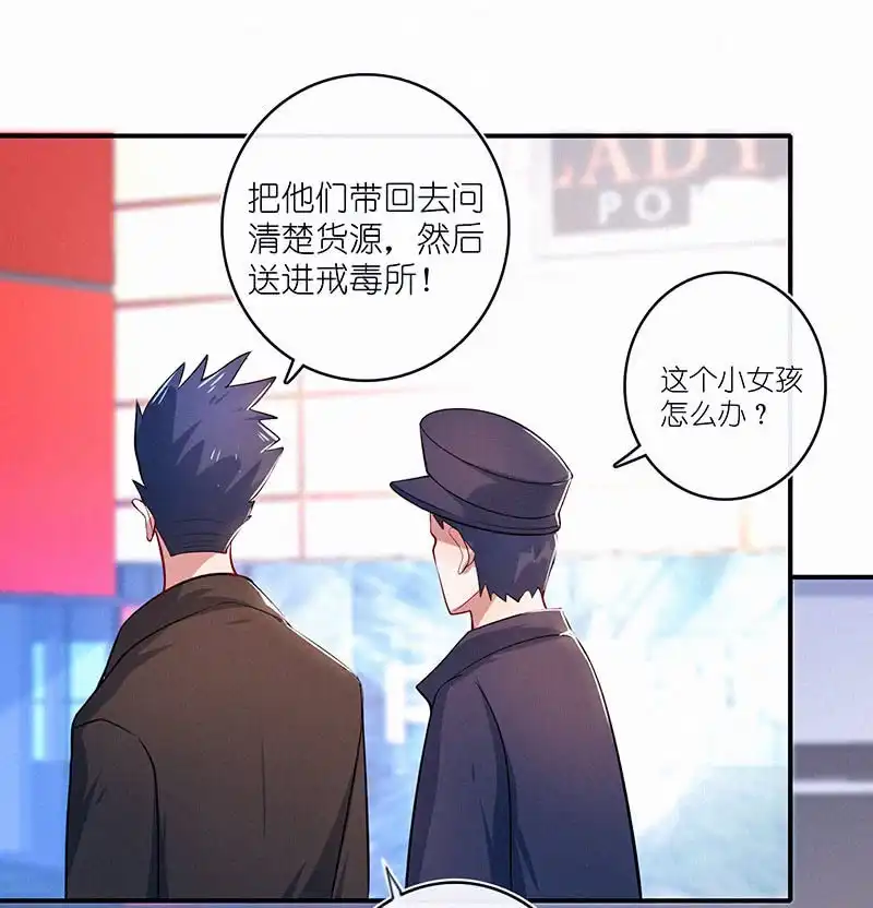 《我的充电女友》无糖棒棒糖是没有灵魂的 第27页