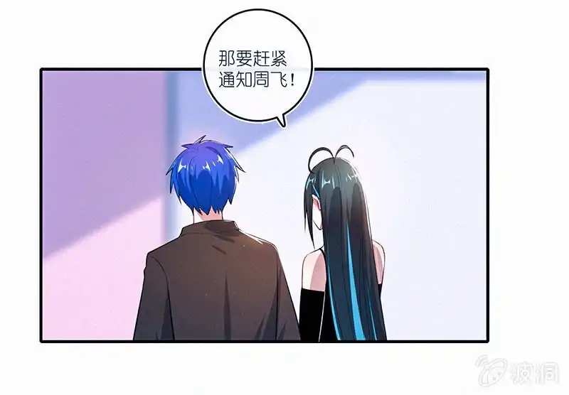 《我的充电女友》无糖棒棒糖是没有灵魂的 第5页