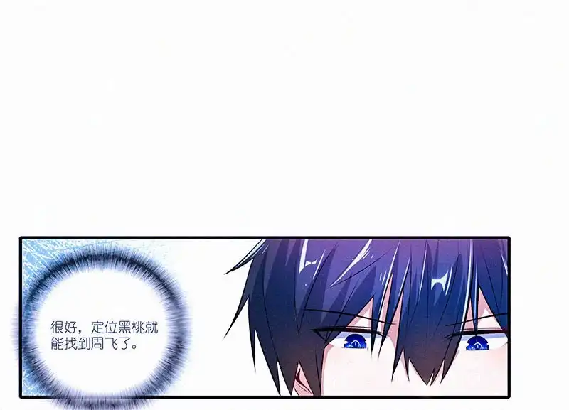 《我的充电女友》无糖棒棒糖是没有灵魂的 第39页
