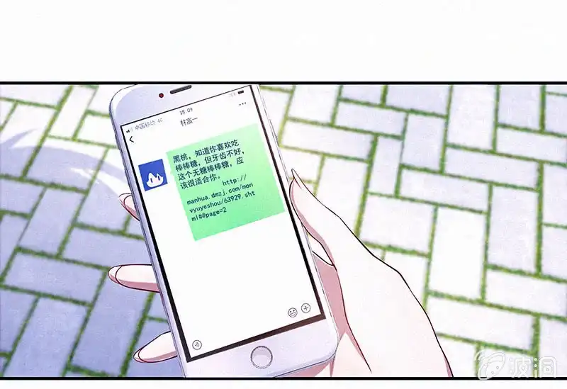 《我的充电女友》无糖棒棒糖是没有灵魂的 第37页
