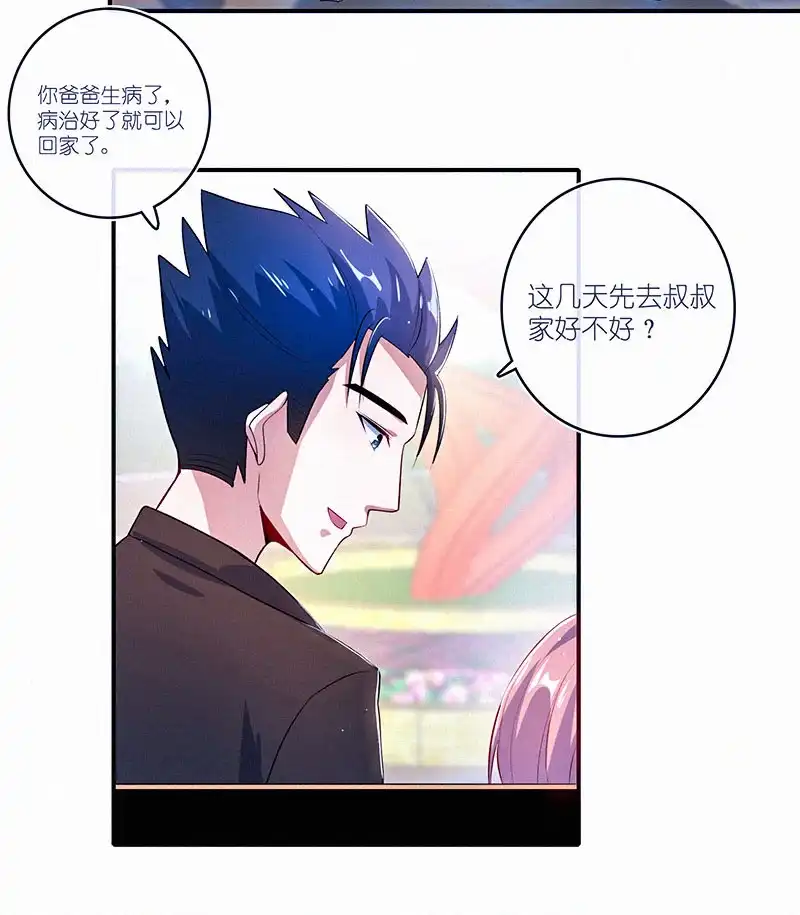《我的充电女友》无糖棒棒糖是没有灵魂的 第42页