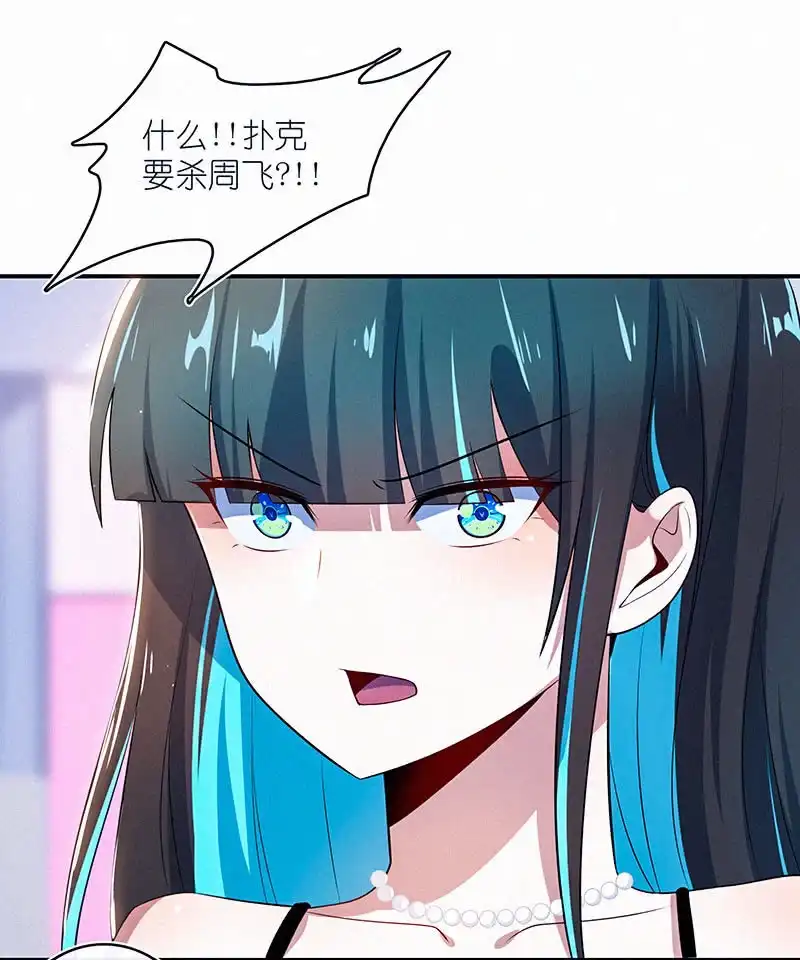 《我的充电女友》无糖棒棒糖是没有灵魂的 第3页