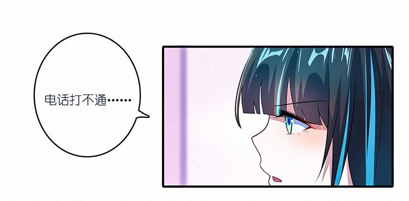 《我的充电女友》无糖棒棒糖是没有灵魂的 第7页
