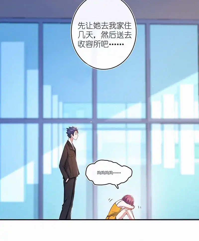 《我的充电女友》无糖棒棒糖是没有灵魂的 第28页