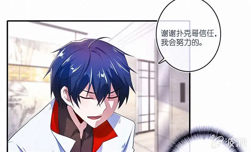 《我的充电女友》无糖棒棒糖是没有灵魂的 第21页