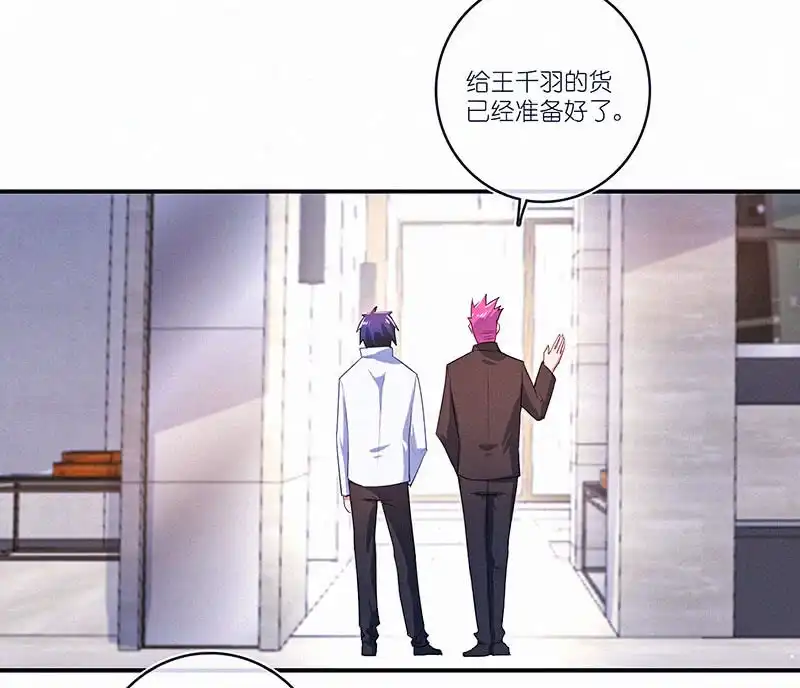《我的充电女友》无糖棒棒糖是没有灵魂的 第19页