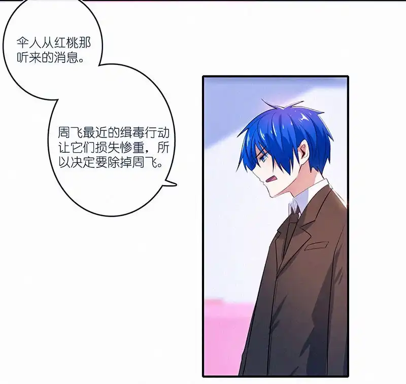 《我的充电女友》无糖棒棒糖是没有灵魂的 第4页