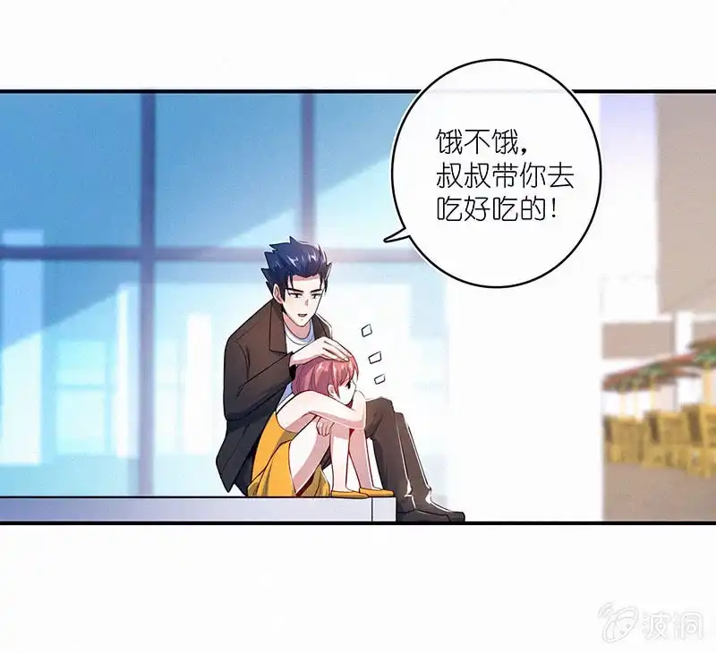 《我的充电女友》无糖棒棒糖是没有灵魂的 第29页