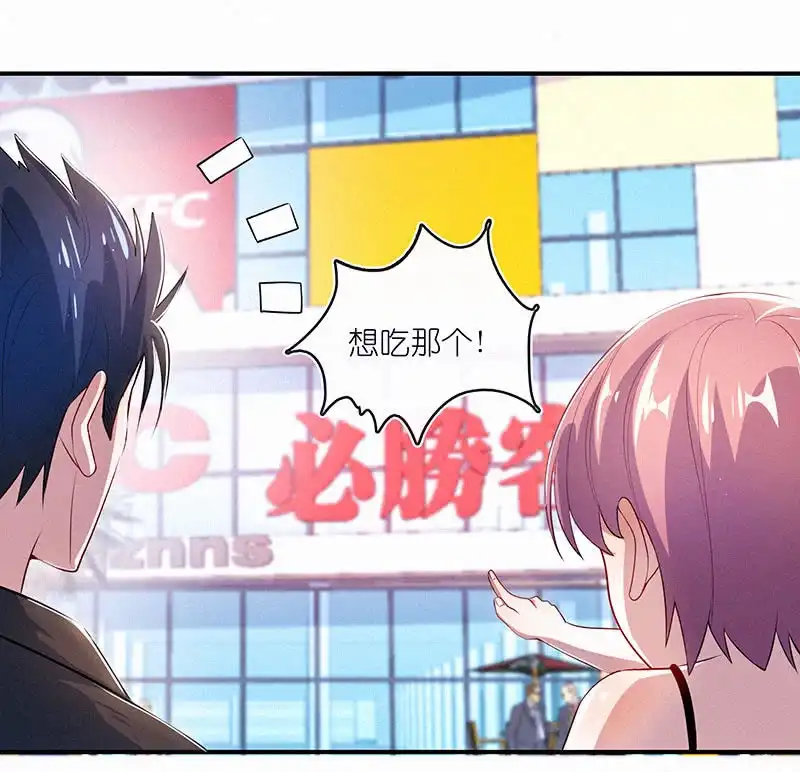 《我的充电女友》无糖棒棒糖是没有灵魂的 第30页