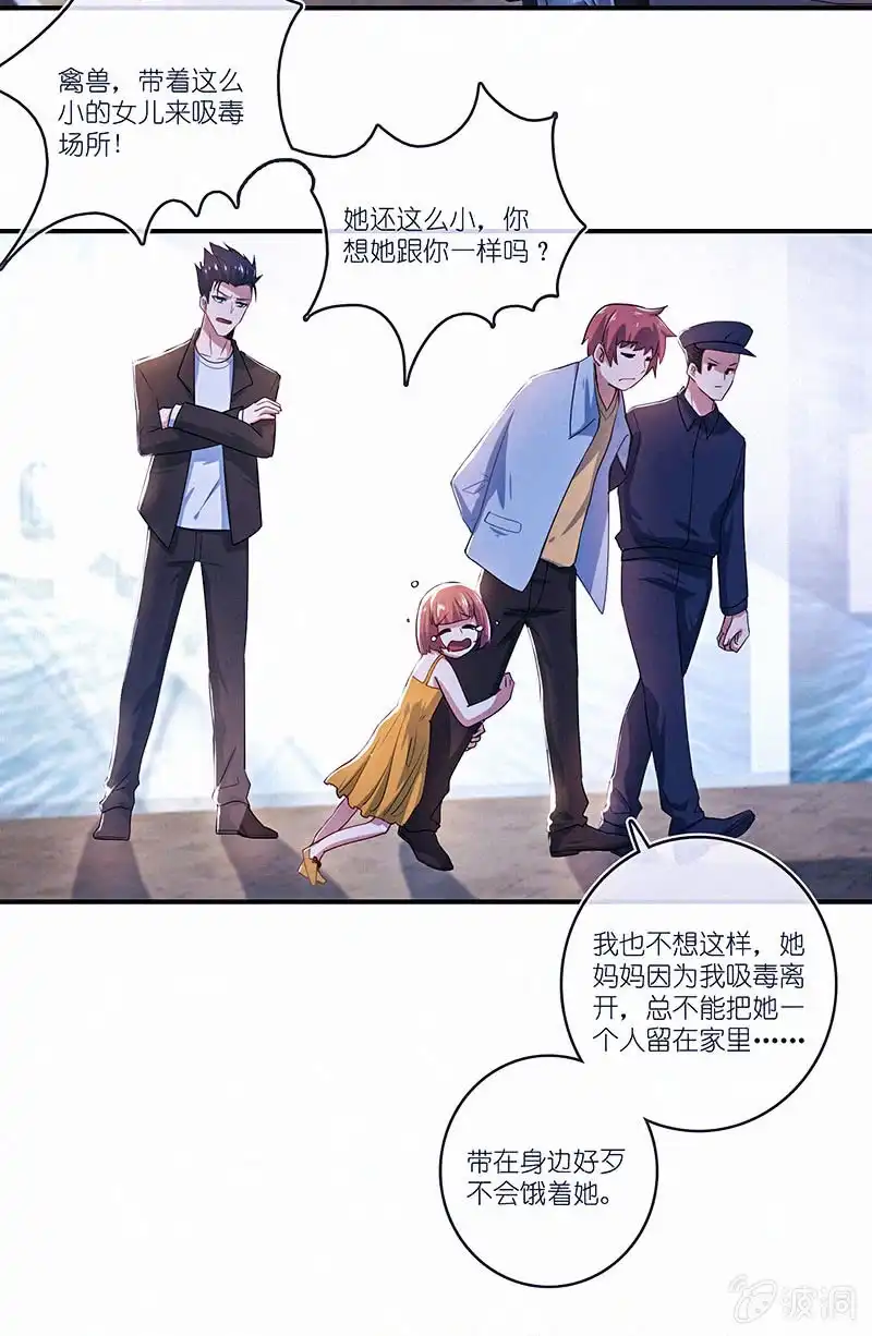 《我的充电女友》无糖棒棒糖是没有灵魂的 第25页